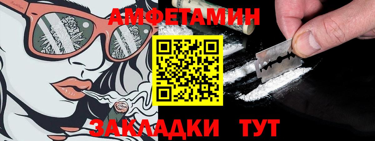 АМФЕТАМИН Розовый Янаул