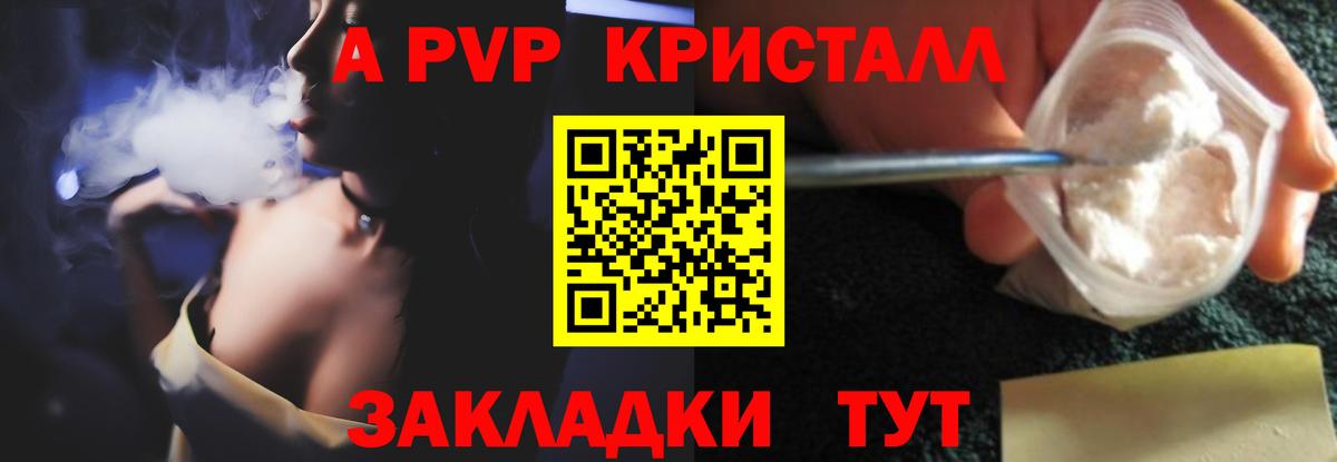 Янаул  Alpha PVP крисы CK  Альфа ПВП СК  где найти наркотики  Вход с VPN  Alfa_PVP VHQ 