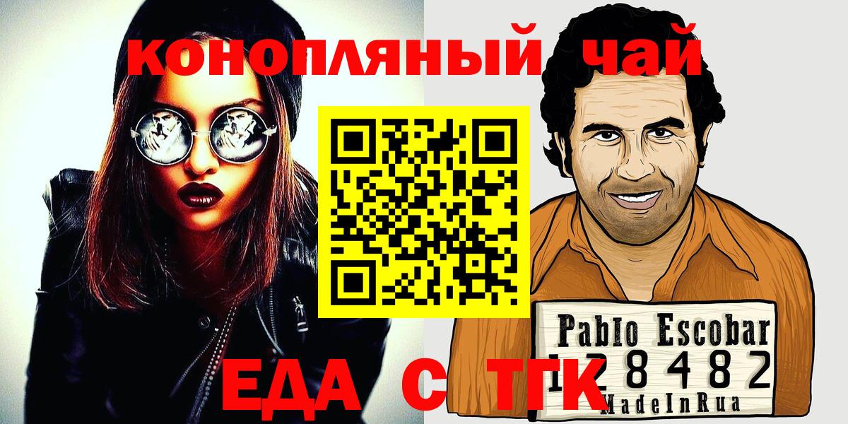 Canna-Cookies конопля  Вход с VPN  Янаул 