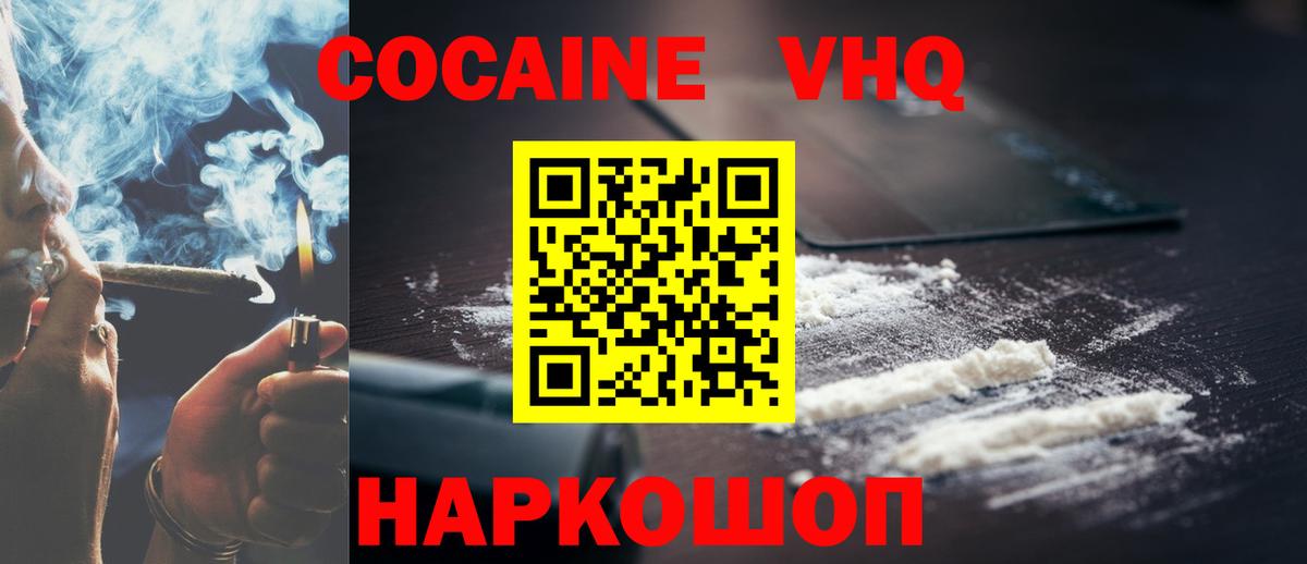COCAIN  COCAIN Columbia  Вход с VPN  КОКАИН Fish Scale  Янаул 