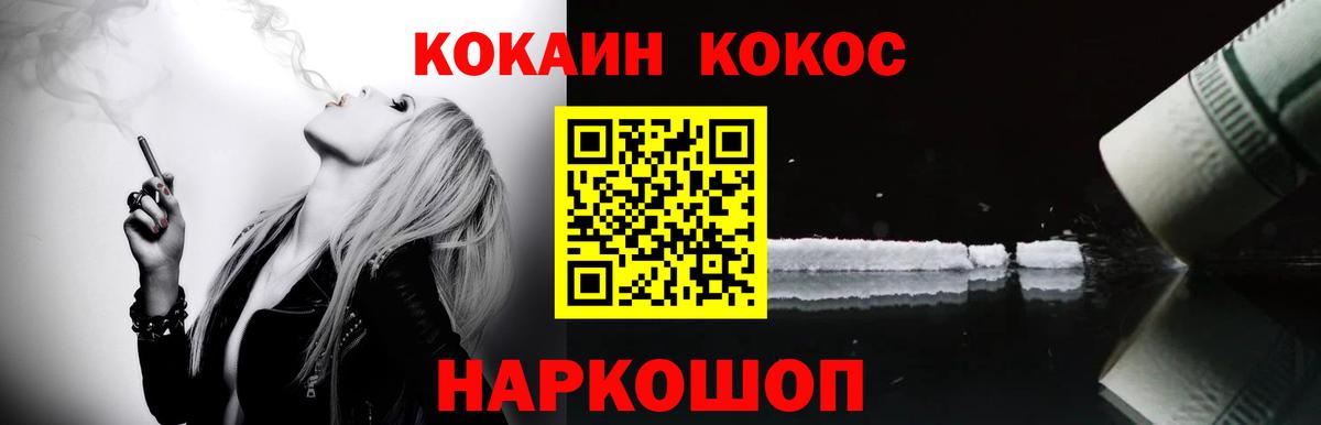 КОКАИН Fish Scale Янаул