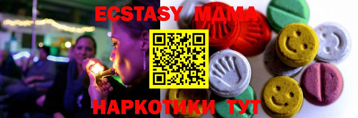 Экстази TESLA  Ecstasy  Янаул  Вход с VPN 