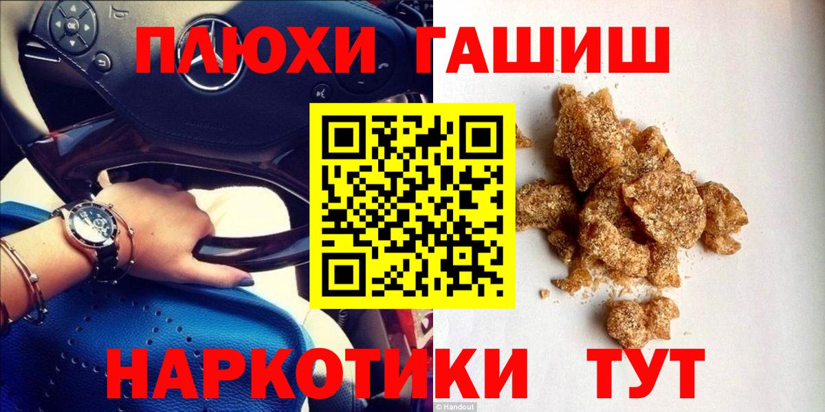 Гашиш индика сатива  Гашиш Изолятор  Вход с VPN  продажа наркотиков  Янаул 