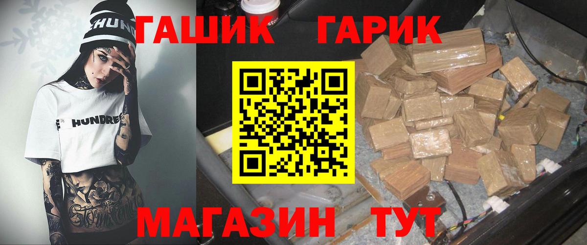 ГАШИШ Изолятор Янаул