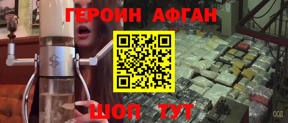 Героин герыч Янаул