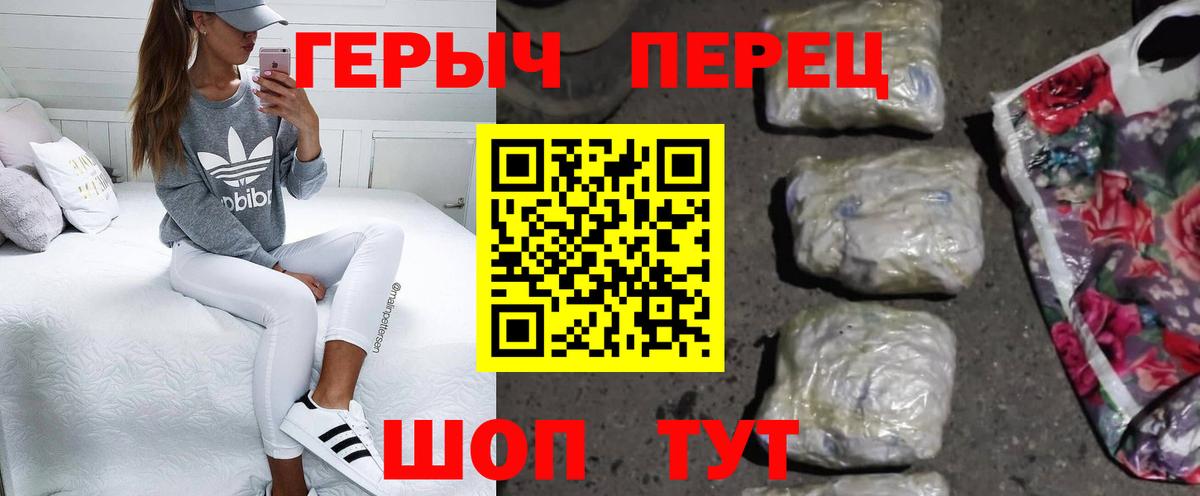Янаул  Героин  Вход с VPN  ГЕРОИН Heroin 