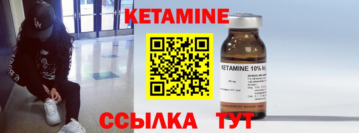 КЕТАМИН ketamine  Вход с VPN  Янаул  Кетамин ketamine 