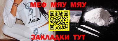 мяу мяу кристалл Донецк
