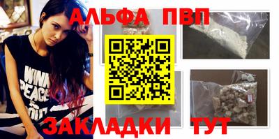альфа пвп VHQ Дубна