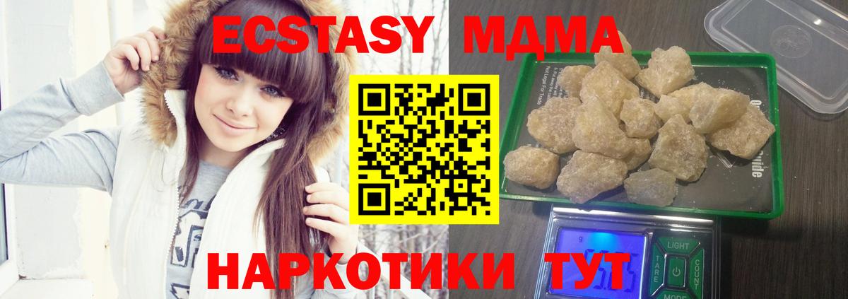 MDMA молли  МДМА  Янаул  Вход с VPN  MDMA VHQ 