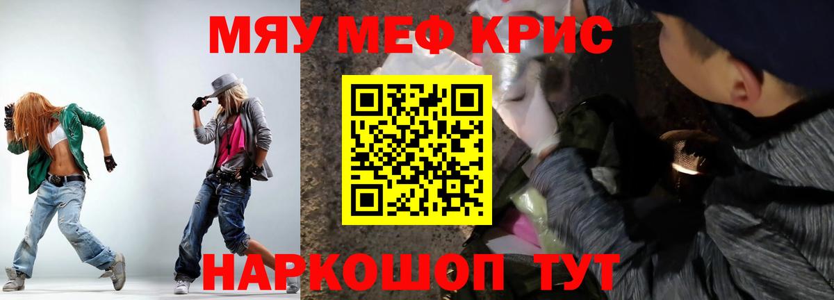 Янаул  Меф mephedrone  Меф  наркошоп  Вход с VPN  МЕФ кристаллы 