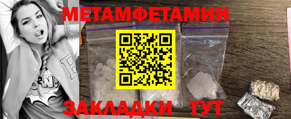 Янаул  МЕТАМФЕТАМИН  Вход с VPN  Первитин витя  Первитин витя 