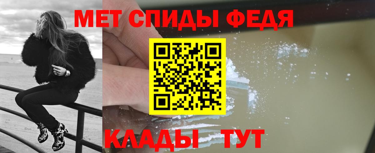 МЕТАМФЕТАМИН винт Янаул