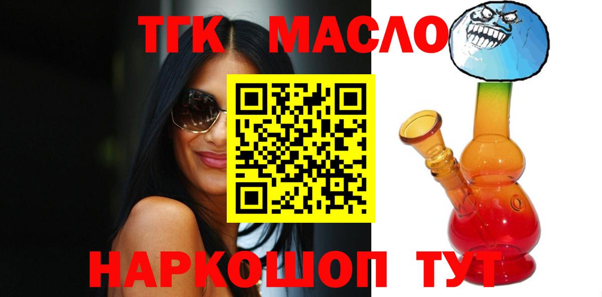 Дистиллят ТГК жижа Янаул