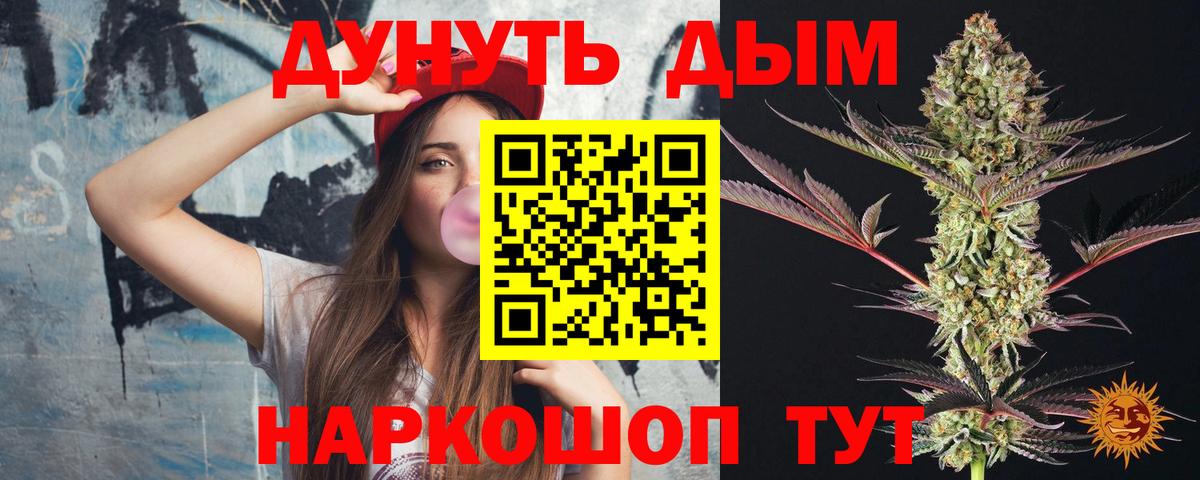 МАРИХУАНА план Янаул
